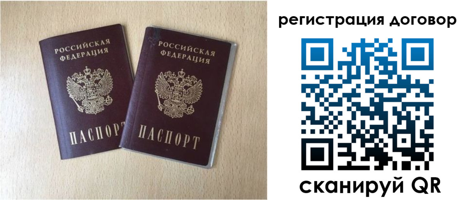 временная регистрация 2025 в Шадринске