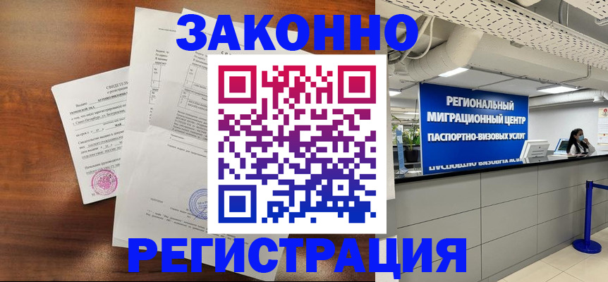 временная регистрация госуслуги в Шадринске