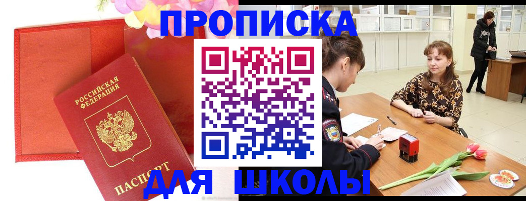 временная регистрация гарантия в Шадринске